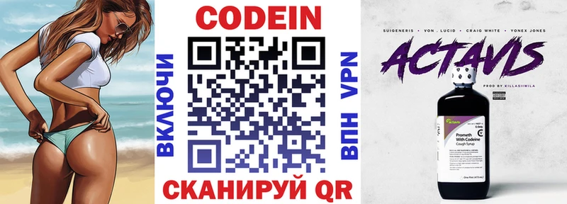 Купить закладки  Байкальск  Codein напиток Lean (лин) 