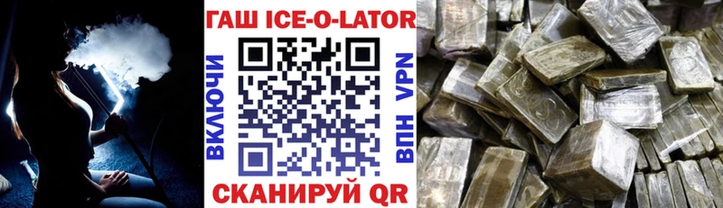 Купить где  Байкальск  ГАШИШ хэш 