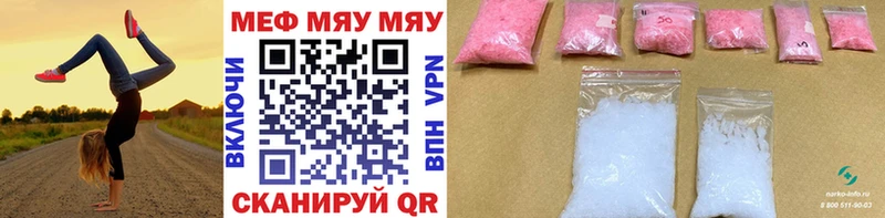 Меф мука Байкальск