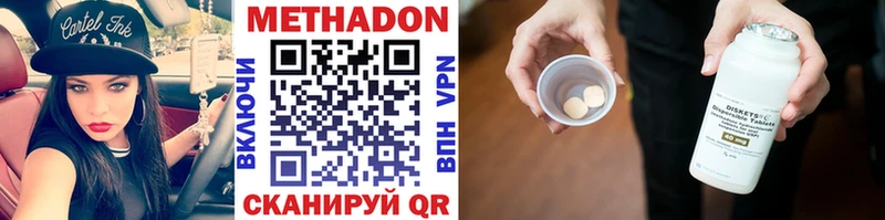 Купить где Байкальск Метадон VHQ